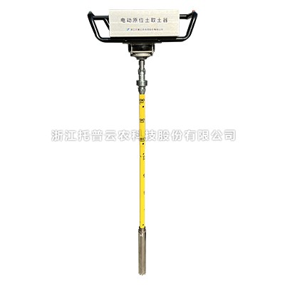 电动土壤取样器 电动土壤取样器