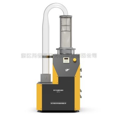 种子风选净度仪（小颗粒）CFY-4