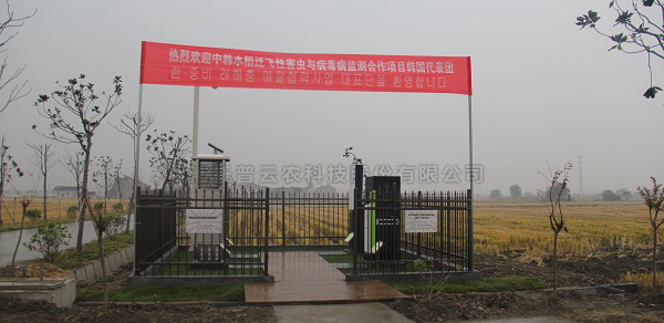 乐鱼水稻病虫害绿色防控智能监测设备 乐鱼水稻病虫害绿色防控智能监测设备