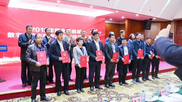 2018年度全国县域数字农业农村发展水平评价先进县 2018年度全国县域数字农业农村发展水平评价先进县