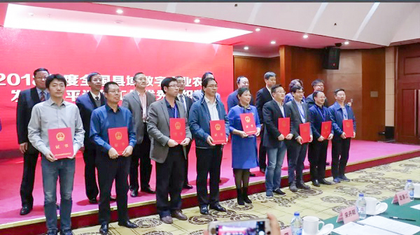 2018年度全国县域数字农业农村发展水平评价创新项目 2018年度全国县域数字农业农村发展水平评价创新项目