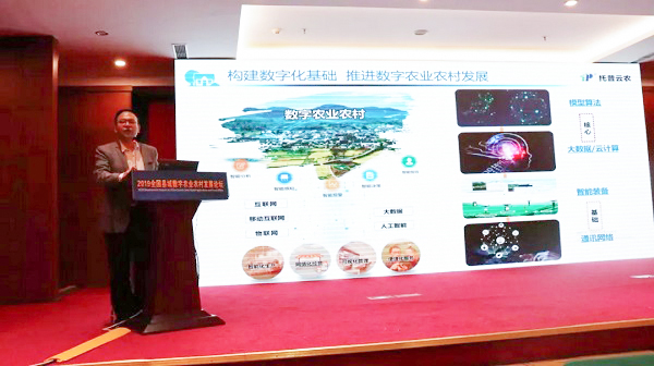 乐鱼副总经理钱鹏概述乐鱼在推进数字农业农村部当中的定位 乐鱼副总经理钱鹏概述乐鱼在推进数字农业农村部当中的定位