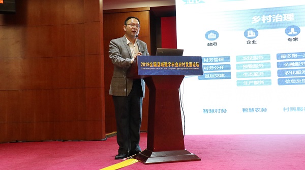 乐鱼:做推动县域数字农业农村发展的践行者