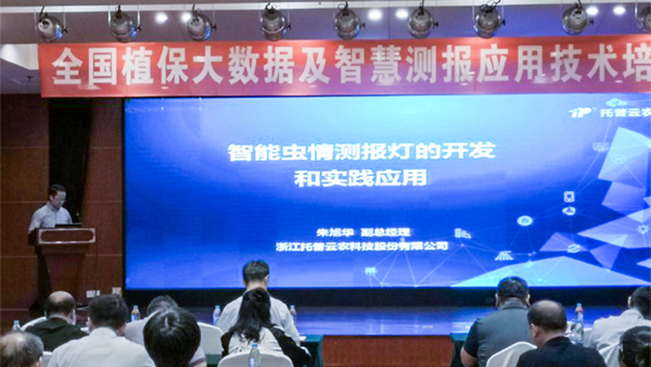 乐鱼常务副总经理朱旭华作了专题汇报 乐鱼常务副总经理朱旭华作了专题汇报