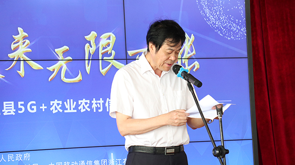 浙江省农业农村厅副厅长蔡元杰致辞 浙江省农业农村厅副厅长蔡元杰致辞