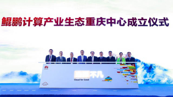 华为旗下鲲鹏计算产业生态 华为旗下鲲鹏计算产业生态