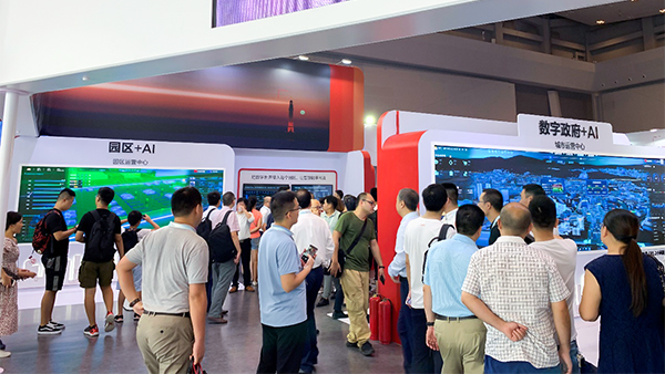 智博会现场 智博会现场