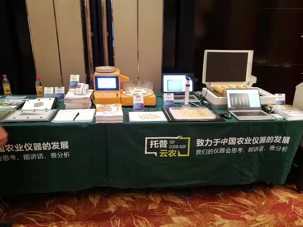 乐鱼考种设备 乐鱼考种设备