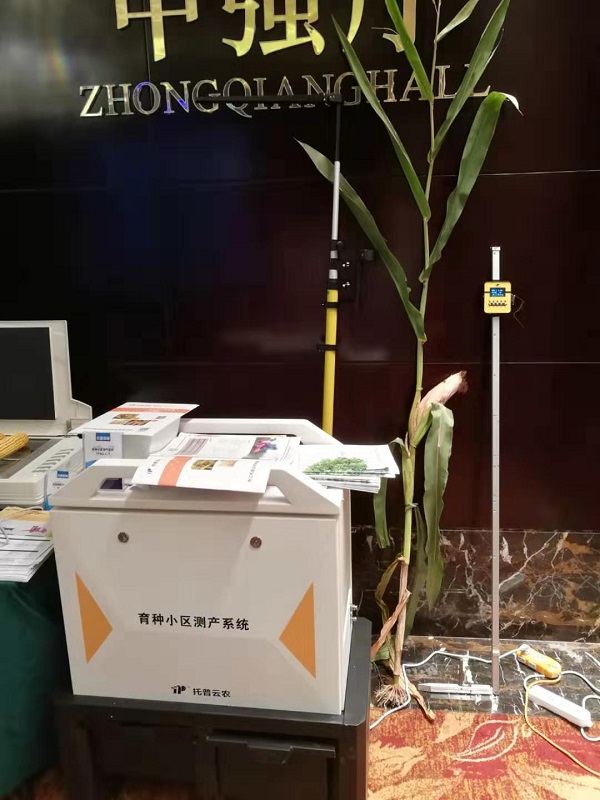 乐鱼考种设备 乐鱼考种设备