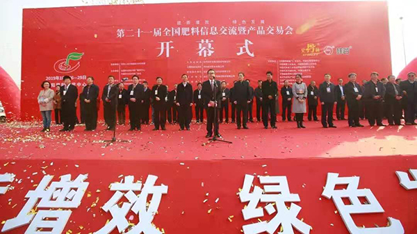 全国肥料双交会|四大亮点全方位服务,乐鱼助力土肥提质增效