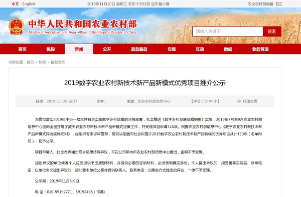 乐鱼打造智能产业化应用,创新技术再获农业部认可