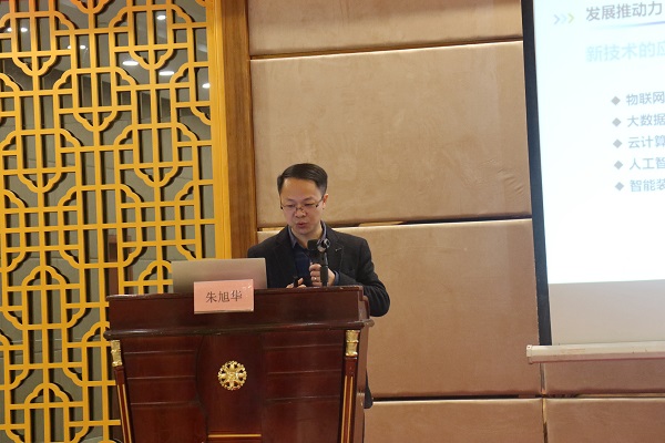 《物联网和人工智能在智能测报中的应用》乐鱼副总经理朱旭华 《物联网和人工智能在智能测报中的应用》乐鱼副总经理朱旭华