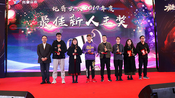 乐鱼先进团队与个人的颁奖瞬间（部分）