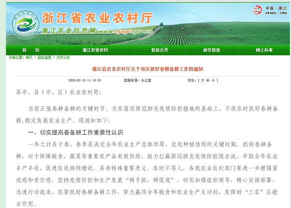 数字服务备春耕|春耕备耕公益服务平台于2月24日上线