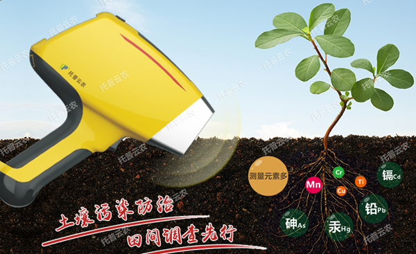 土壤重金属快速检测仪 土壤重金属快速检测仪