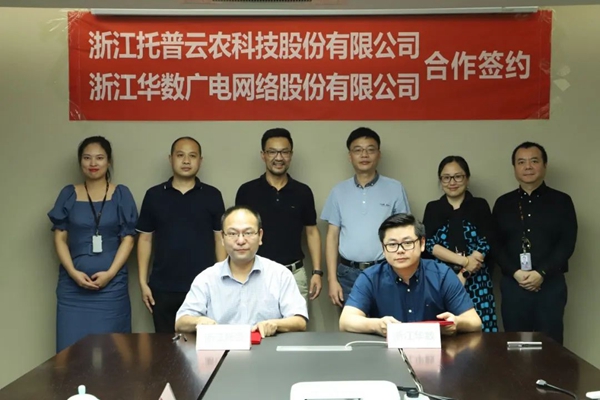 乐鱼与浙江华数签约仪式 乐鱼与浙江华数签约仪式