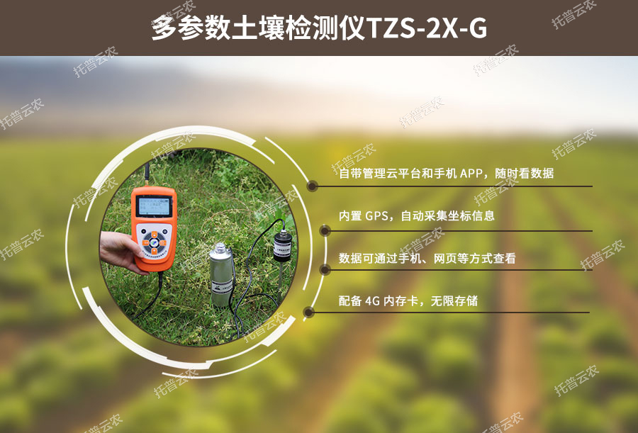 土壤水分温度测定仪设计特点 土壤水分温度测定仪设计特点