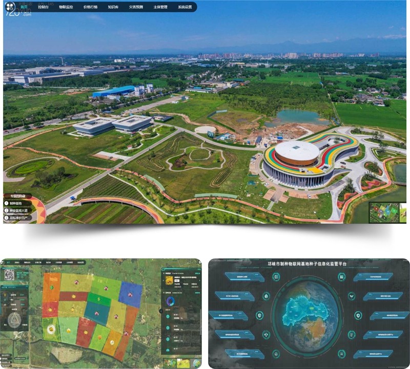 邛崃制种基地 邛崃制种基地