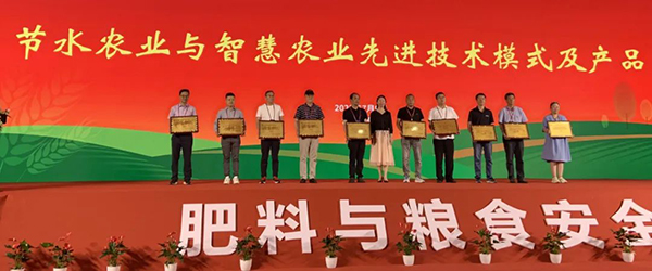 乐鱼荣获“节水农业与智慧农业先进技术模式及产品设备TOP10”