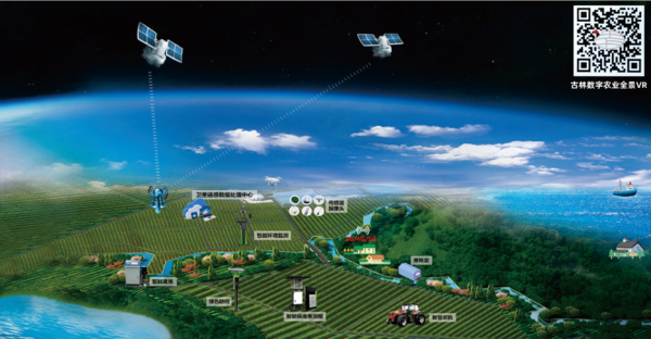 乐鱼数字农业创新应用基地 乐鱼数字农业创新应用基地