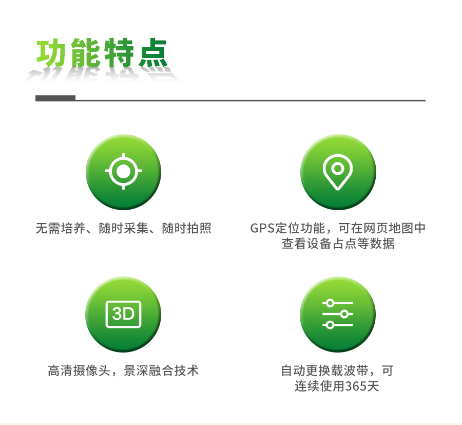 智能孢子捕捉仪 智能孢子捕捉仪