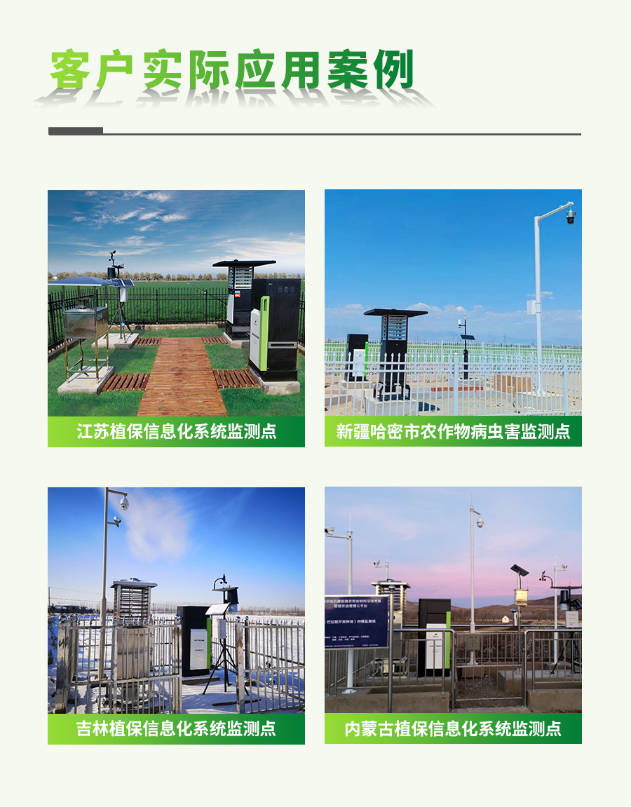 智能孢子捕捉仪 智能孢子捕捉仪