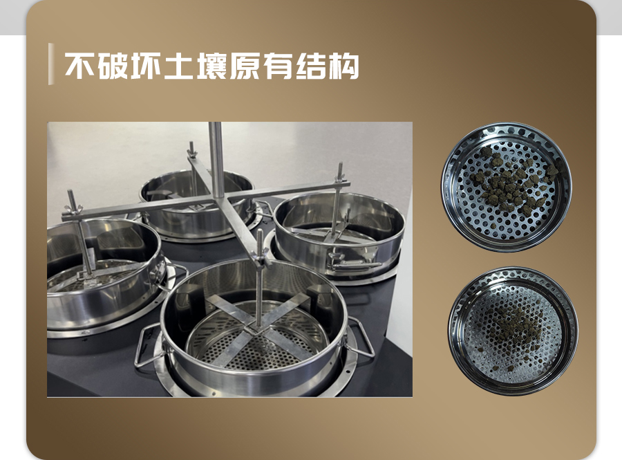 恒温式土壤团粒分析仪 恒温式土壤团粒分析仪