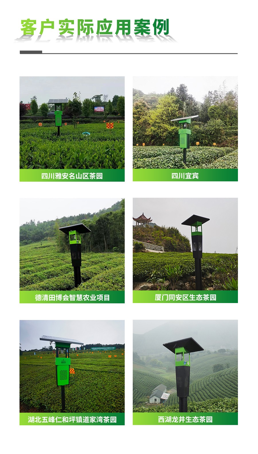 风吸式茶园杀虫灯 风吸式茶园杀虫灯