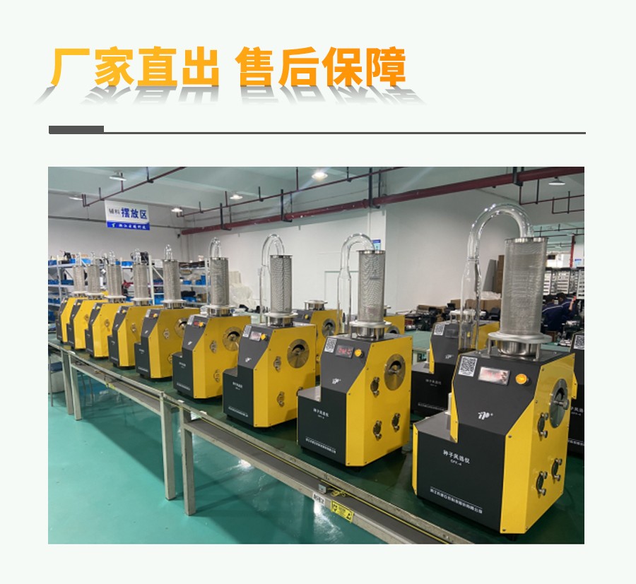 种子风选净度仪 种子风选净度仪