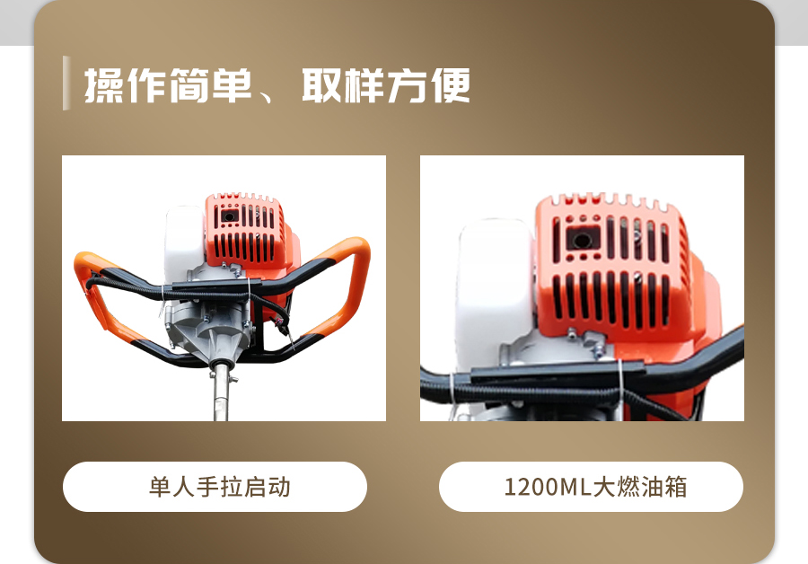 汽油动力土壤采样器 汽油动力土壤采样器