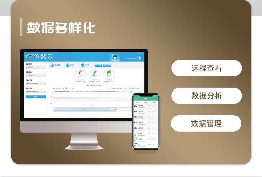 土壤水分监测站 土壤水分监测站