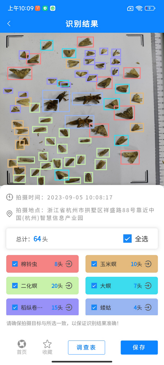 1701312103760819.png 4.智能识别计数.png