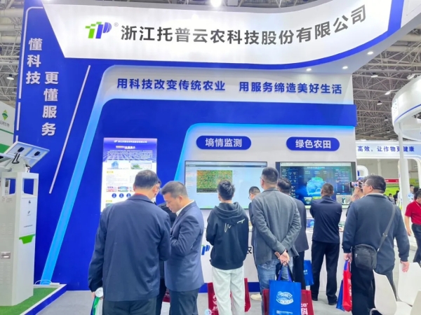 1729932869492201.jpg 展会图.jpg